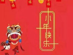 小年为什么要吃灶糖 小年为什么吃饴糖 小年为什么吃麻糖由来