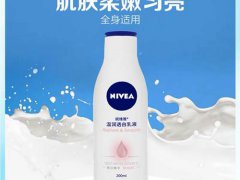 妮维雅身体乳孕妇可以用吗