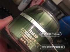 百雀羚面霜的作用