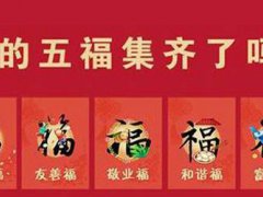 支付宝集五福哪种福字最难 支付宝集五福的复制卡