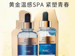 ahc黄金面膜使用3步骤