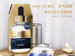 ahc黄金面膜一盒几张