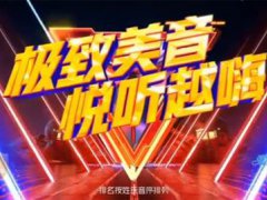 湖南卫视跨年演唱会