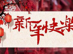 春节火车票提前多长时间可以预订 春节火车票预售