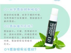 近江兄弟唇膏孕妇可以用吗