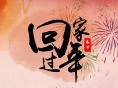 春节火车票几号开始卖票 春节火车票几号开始预售