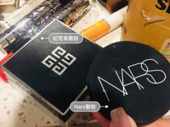 nars散粉和纪梵希散粉哪个好用