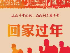 春节购票日历 春节买票时间 春节购票提前多长时间