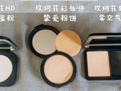 makeupforever粉饼和散粉哪个好用