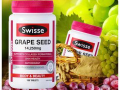 swisse葡萄籽功效