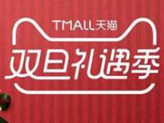 双旦活动力度比双十二大吗