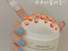 mikiplum卸妆膏成分