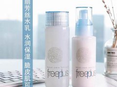 芙丽芳丝水乳适合什么肤质 芙丽芳丝水乳适合混油皮干皮吗