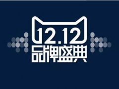 双十二当天可以退货吗 双十二可以退货吗 双12能退款吗