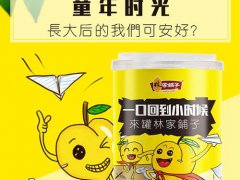 林家铺子黄桃罐头怎么样