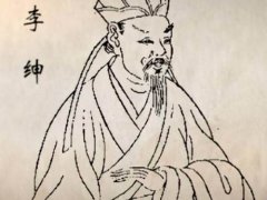 唐代诗人李绅(悯农宰相李绅)