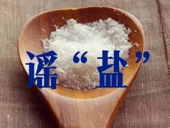 亚铁氰化钾(食盐中的亚铁氰化钾有毒？)