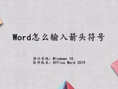 上箭头怎么打(word怎么输入箭头符号)