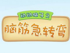 成人谜语大全(成人脑筋急转弯)