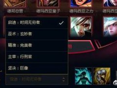 英雄联盟符文页怎么增加(英雄联盟新版符文系统教程)