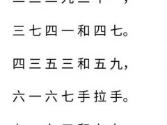 100以内质数表(如何记忆100以内质数)