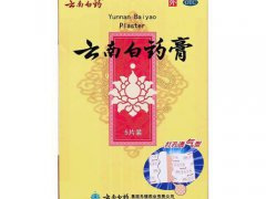 跌打损伤特效药有哪些？(跌打损伤常用的10中成药)