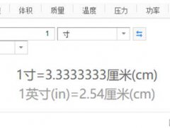 6英寸是多少厘米(1英寸等于多少厘米？)