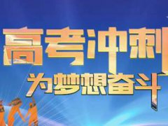 高考用英语怎么说(高考用英语怎么说单词怎么拼写)