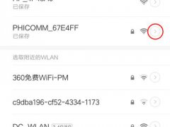 手机突然连不上家里的wifi(手机连不上WIFI？)