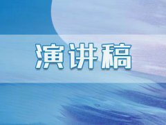 秋季开学典礼讲话稿(秋季新生开学典礼致辞五篇)