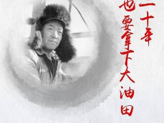 王进喜简介(为祖国献石油的铁人王进喜)