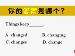 keep的用法(一道题快速掌握keep的三种用法)