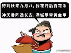 黄巢的诗(黄巢的三首诗歌欣赏)