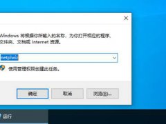 怎么取消电脑开机密码(win10取消开机密码怎么设置？)