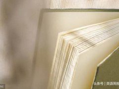 留言条格式怎么写(如何写留言条！)