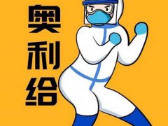 奥利给是什么意思(网络上奥利给是什么意思)
