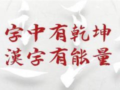 一本正经(一本正经的意思)