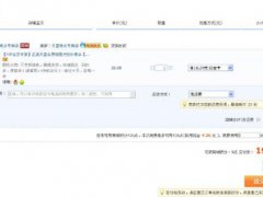 怎么在淘宝网上买东西(淘宝购物指南)