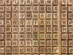 老外怎么学汉语(外国人如何学好中文？)
