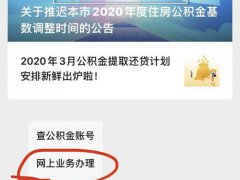 上海公积金提取(上海公积金如何提取？)