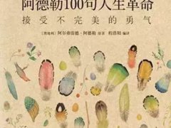 心理学家名言！(心理学的20句名言！)