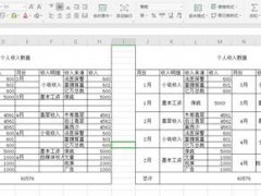 在excel中如何合并单元格？(初学excel办公软件快速合并单元格！)