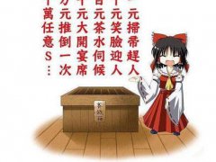 节操是什么意思？(节操是什么？)