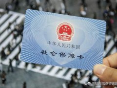 社保卡丢了怎么补办(社保卡不见了要怎么办？)