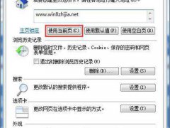 为什么ie主页改不了(IE主页不能修改怎么办？)