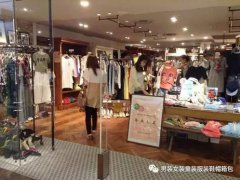 女性服装店名(个性女装店名怎么取？)