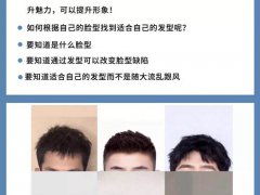 韩国最新流行发型(男生发型推荐)