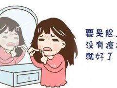 如何去痘痕(九种祛痘印的小妙招)