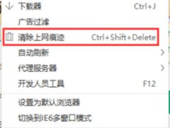 如何删除网页记录(清除浏览器上网痕迹的方法技巧)