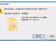 有文件删不掉怎么办(文件无法删除该如何解决？)